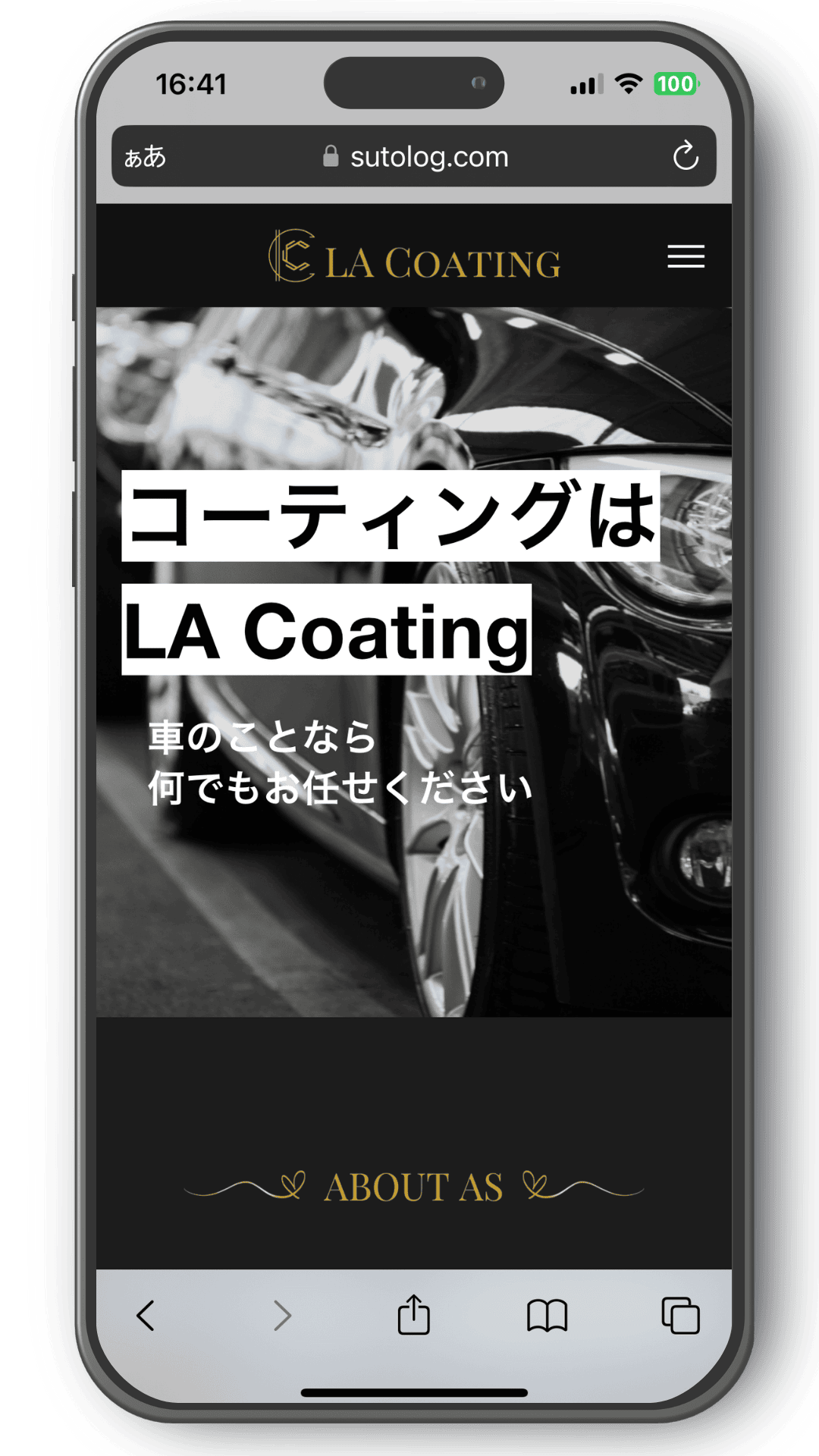 ストログ（すとろぐ）定額制（サブスク）ホームページ制作